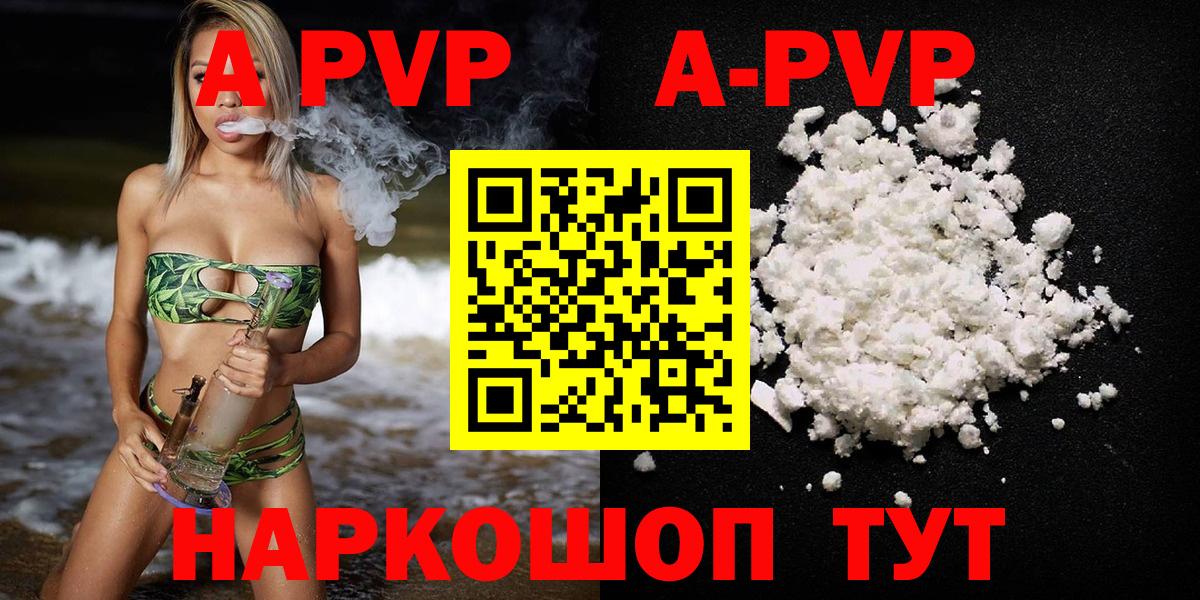 Касимов  наркошоп  Alpha PVP  Вход с VPN  Альфа ПВП VHQ 