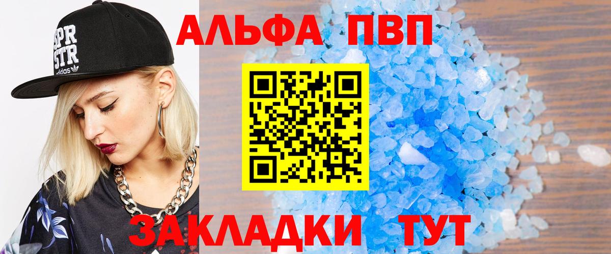 Alpha PVP Соль Касимов