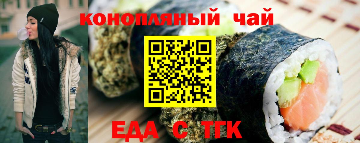 Касимов  Cannafood марихуана  Вход с VPN 