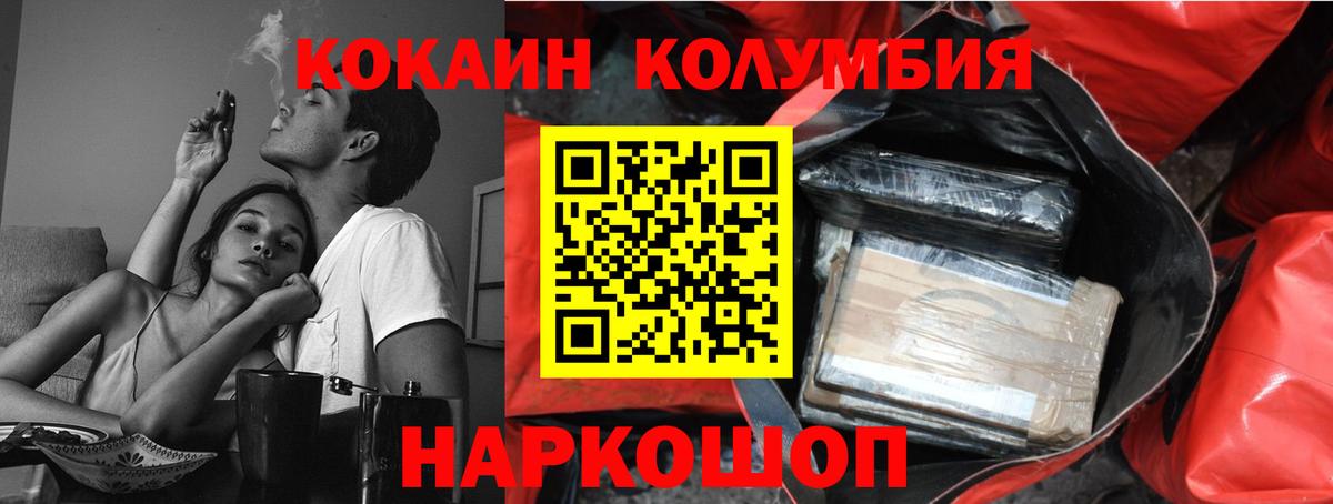 Cocaine  Вход с VPN  Cocaine Боливия  Касимов  Cocaine Колумбийский 