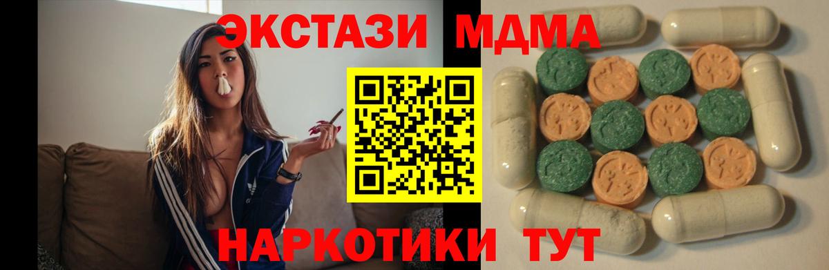 ЭКСТАЗИ DUBAI  Вход с VPN  ЭКСТАЗИ  Касимов 