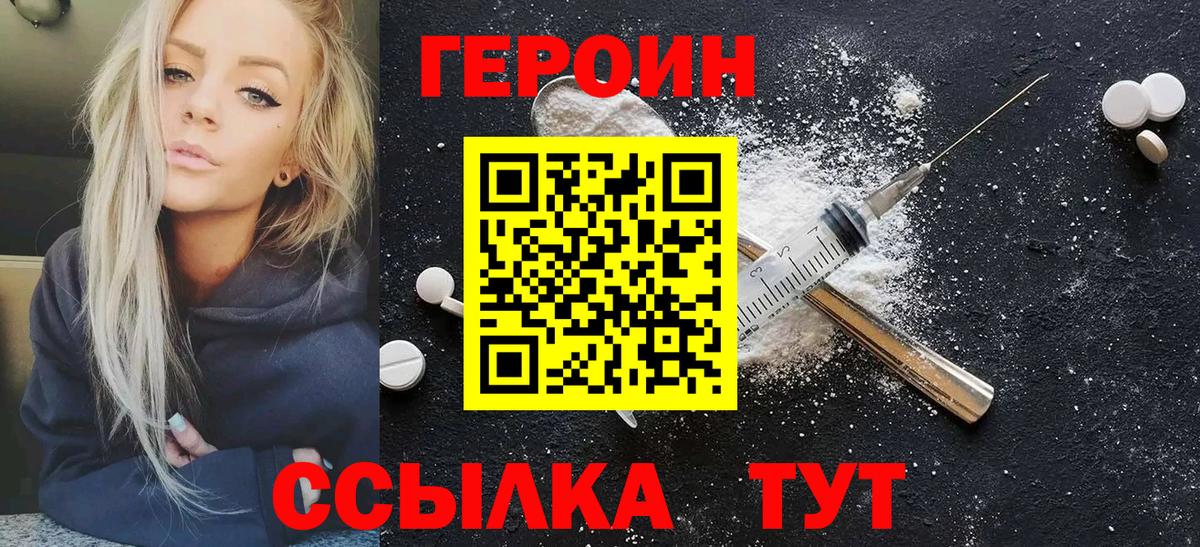 Касимов  ГЕРОИН  Вход с VPN  Героин герыч 