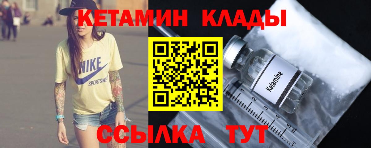 КЕТАМИН ketamine  darknet какой сайт  Кетамин VHQ  Касимов  Вход с VPN 
