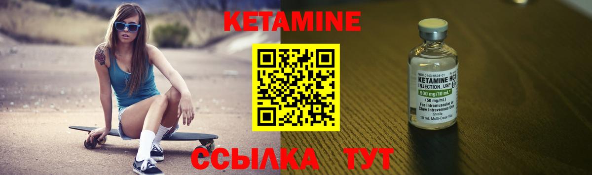 Кетамин VHQ Касимов