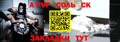 ALPHA PVP Берёзовский