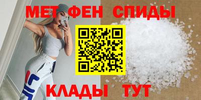 амфетамин Бийск