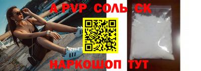 ALPHA PVP Берёзовский