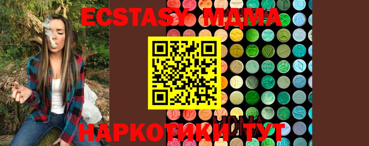 МДМА кристаллы Касимов