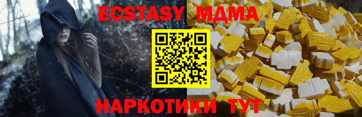 MDMA кристаллы  Вход с VPN  МДМА кристаллы  Касимов 