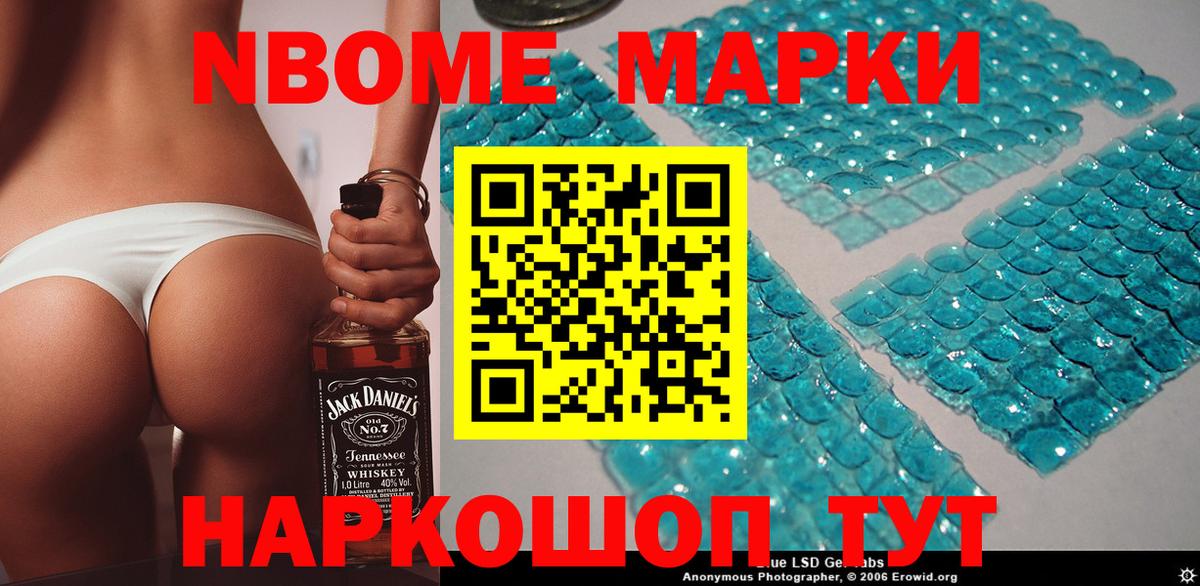 Марки N-bome 1,5мг Касимов