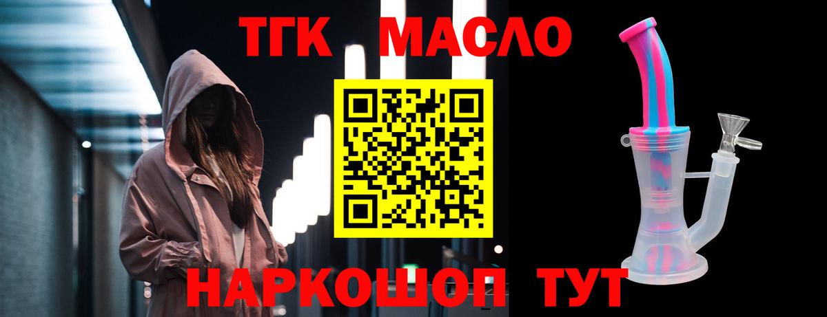 Дистиллят ТГК гашишное масло Касимов