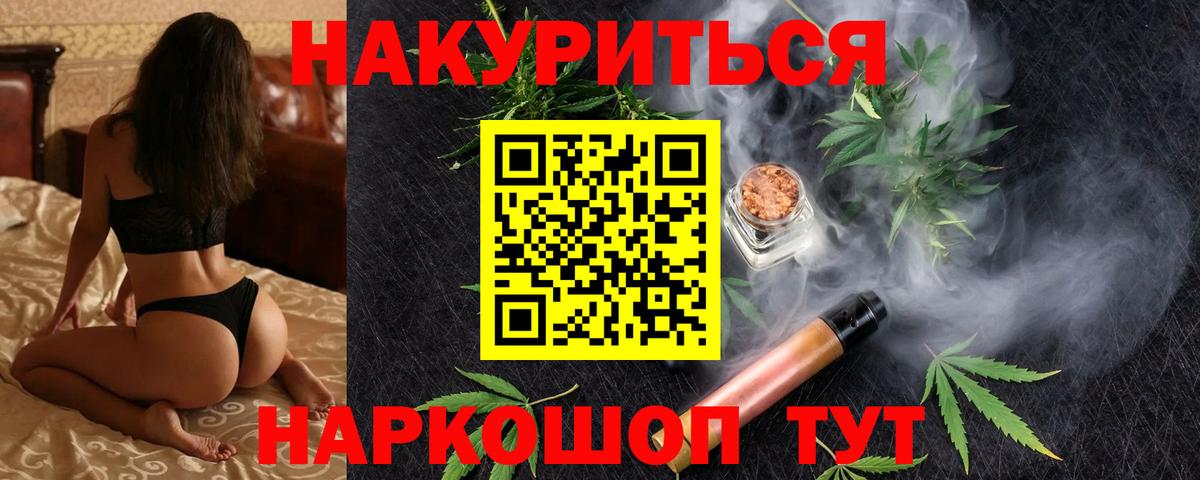 Конопля THC 21%  МАРИХУАНА семена  Касимов  Вход с VPN  Бошки марихуана White Widow 