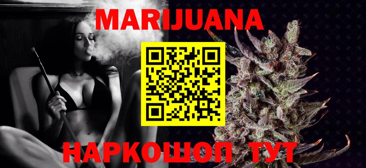 Конопля Amnesia Касимов